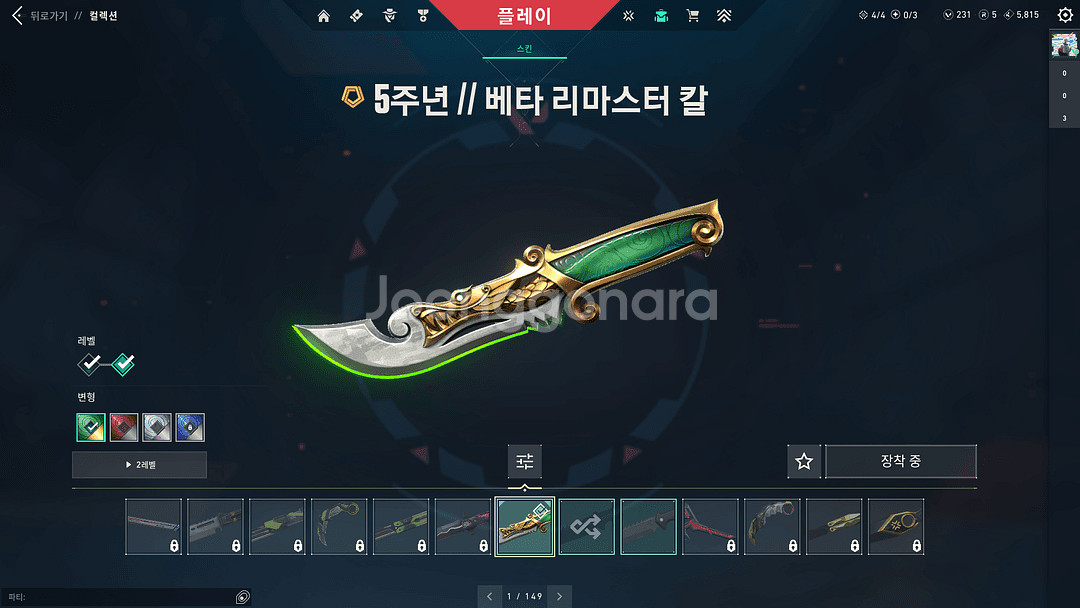 발로란트 굿즈 한정판 아섭--0
