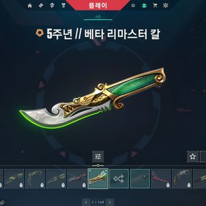 발로란트 굿즈 한정판