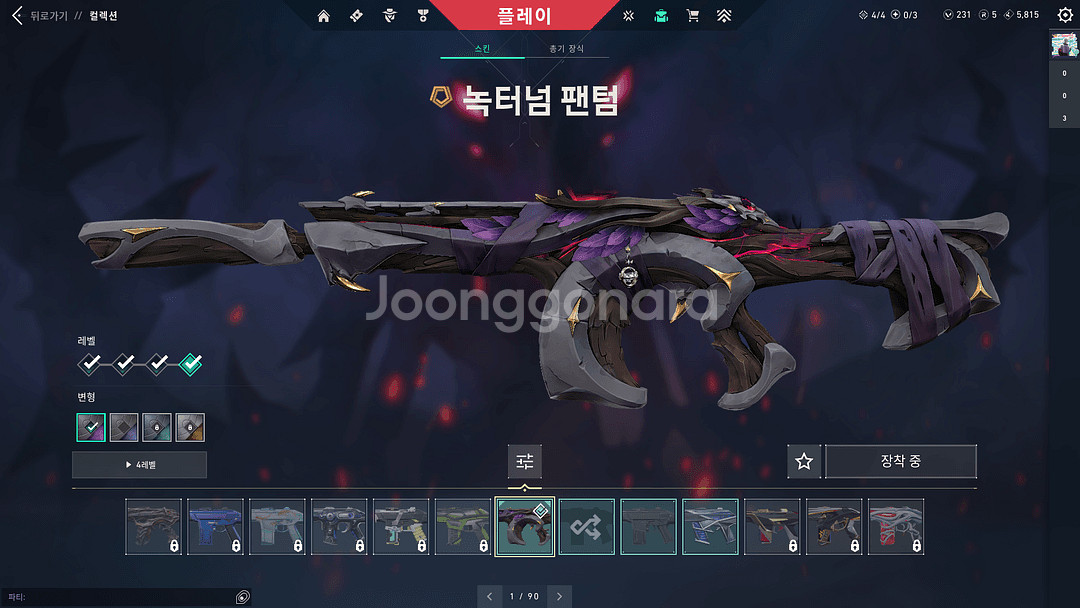 발로란트 굿즈 한정판 아섭--4