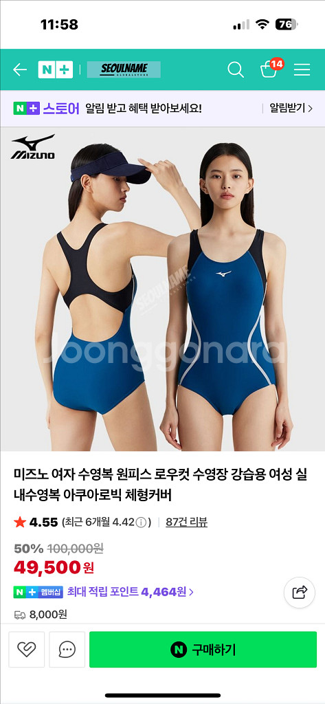 미즈노 여성 수영복 로우컷 L--0
