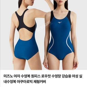 미즈노 여성 수영복 로우컷 L