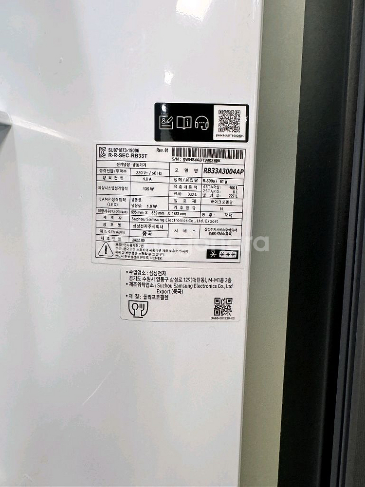 삼성전자 비스포크 2도어 333L (코타화이트)--5