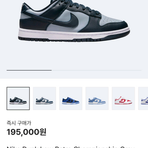 나이키 덩크 로우 레트로 챔피언쉽 그레이