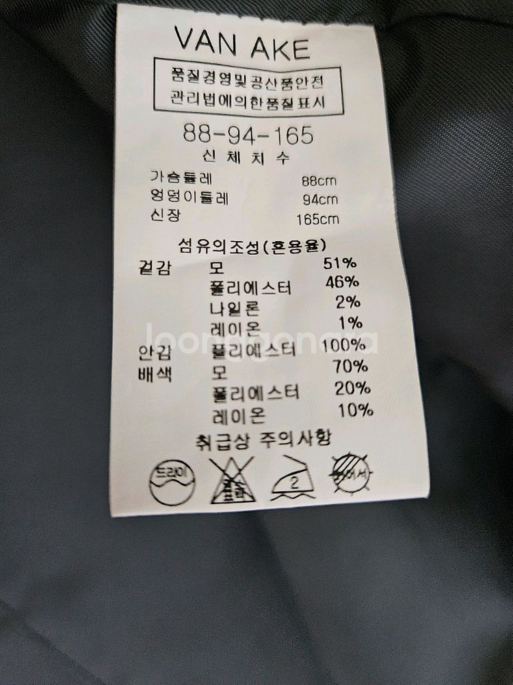 VAN AKE 모 혼방 코트--5