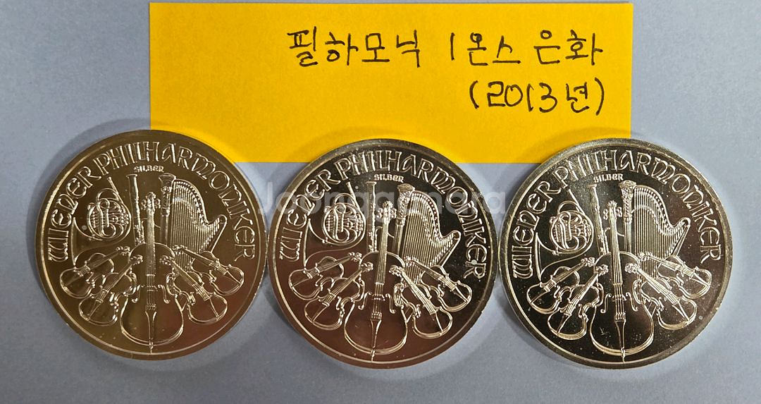 [은화] 오스트리아 필하모닉 1온스 은화 (2013년)--1