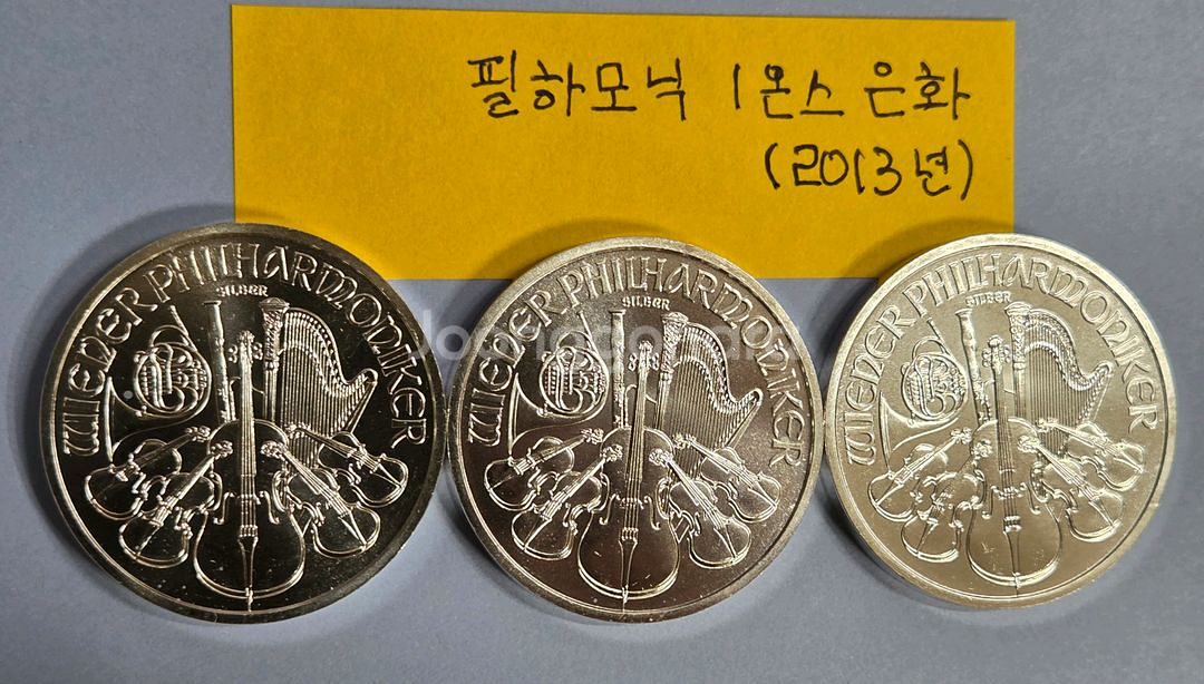 [은화] 오스트리아 필하모닉 1온스 은화 (2013년)--5