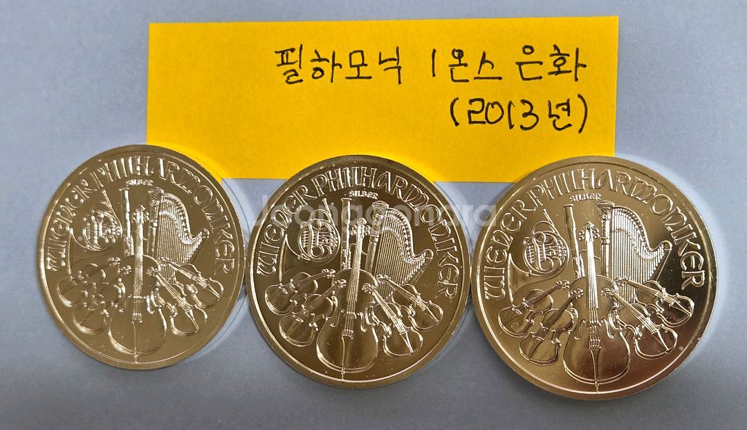 [은화] 오스트리아 필하모닉 1온스 은화 (2013년)--4