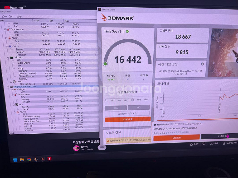 msi 슈프림 rtx3080 하자o--4