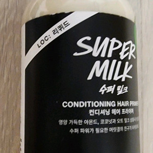 미개봉)러쉬 수퍼밀크 아메리칸크림
