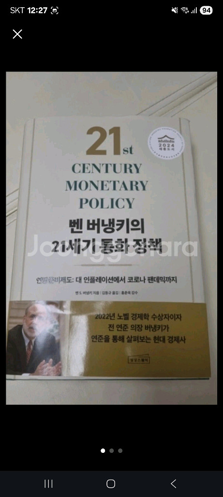 밴 버닝키의 21세기의 통화정책 등 3권--0