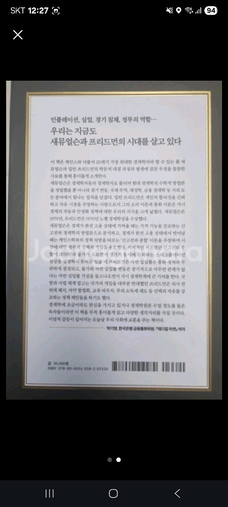 밴 버닝키의 21세기의 통화정책 등 3권--5