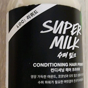 새상품)러쉬 수퍼밀크 아메리칸크림 해피히피