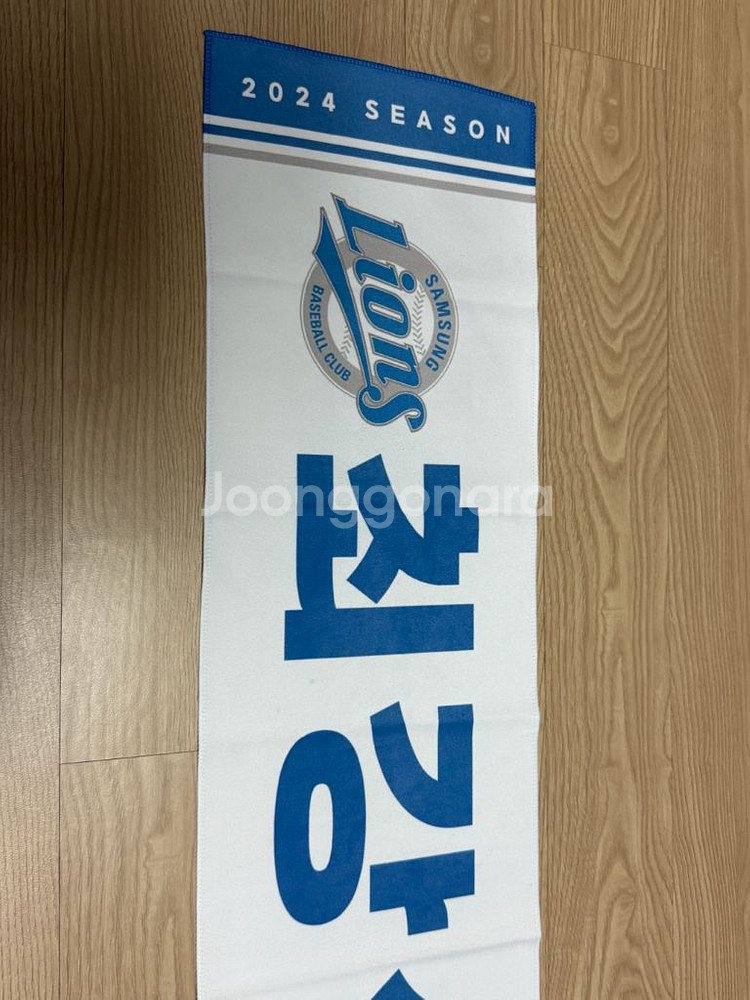 삼성라이온즈 레시 응원 타월 수건--3