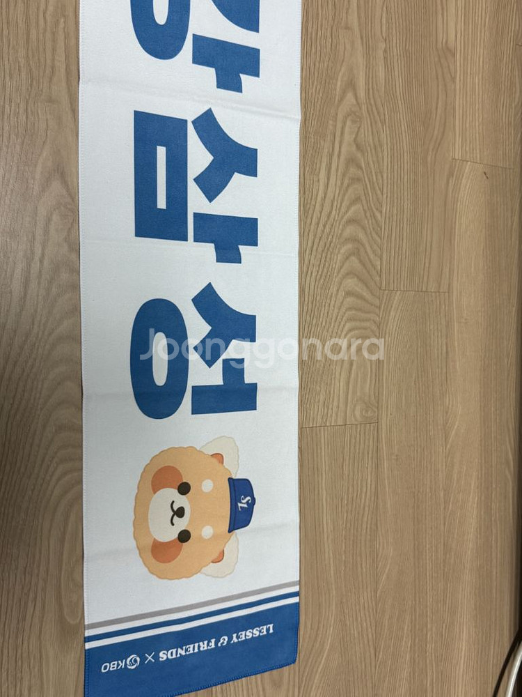 삼성라이온즈 레시 응원 타월 수건--1