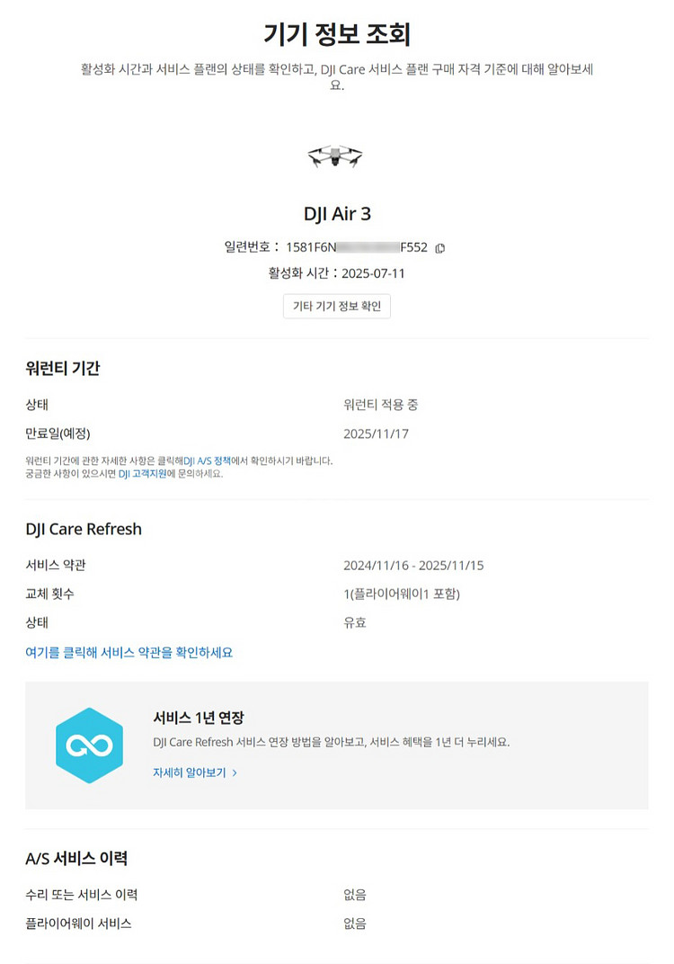 DJI AIR3 플라이모어콤보 S급/케어리프레쉬 남음--8