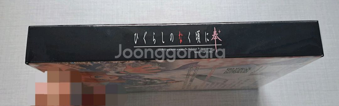 쓰르라미 울적에 봉+ 통상판 미개봉 (일반판 히구라시--3