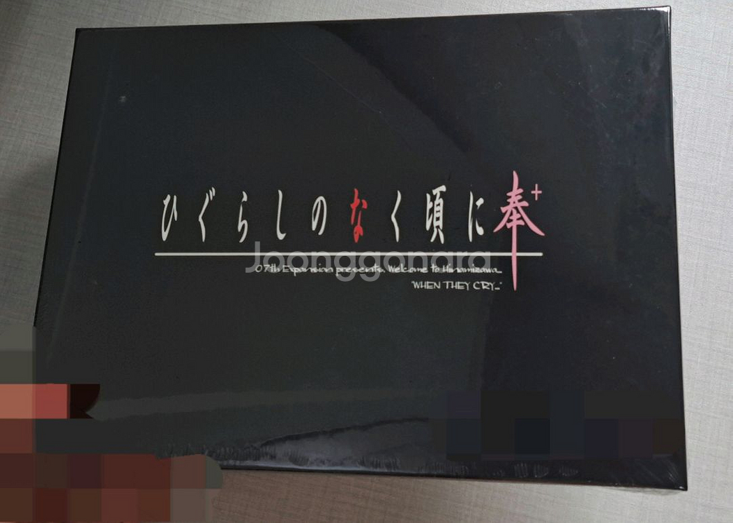 쓰르라미 울적에 봉+ 통상판 미개봉 (일반판 히구라시--5