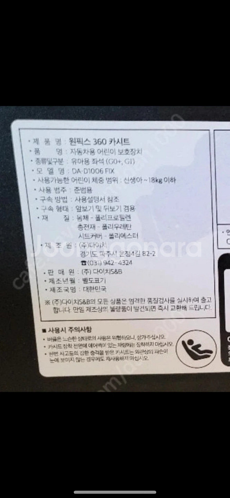 20년) 다이치 원픽스360 프리미엄블랙 시즌1 판매--1