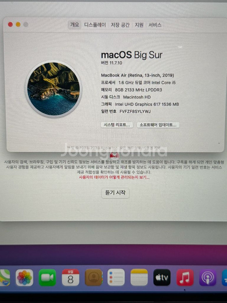 맥북 에어 13인치 2019년형 (풀박스)--5