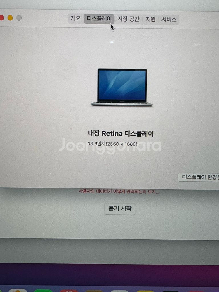 맥북 에어 13인치 2019년형 (풀박스)--6
