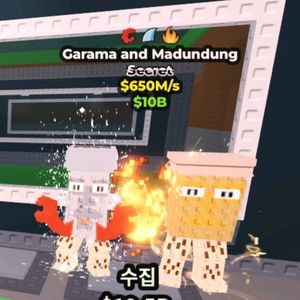 브레인롯훔치기 가라마,가라만 등등
