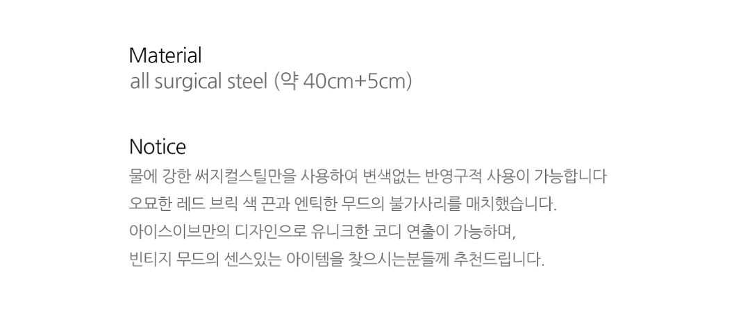 아이스이브 인연 불가사리 써지컬 스틸 빈티지 목걸이--4