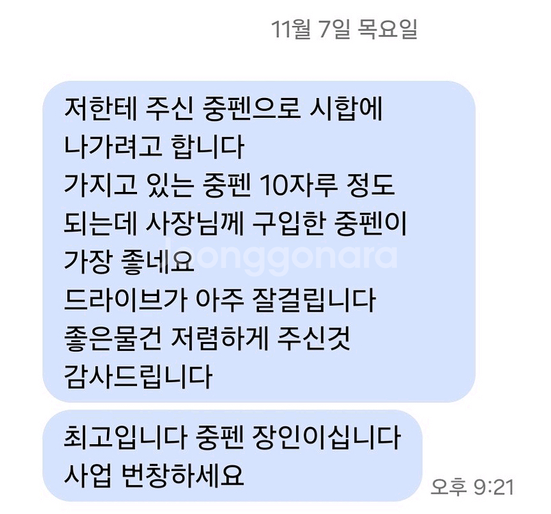 주문제작.성능보장)7겹.중펜.특주라켓+사용후기첨부두께:--3
