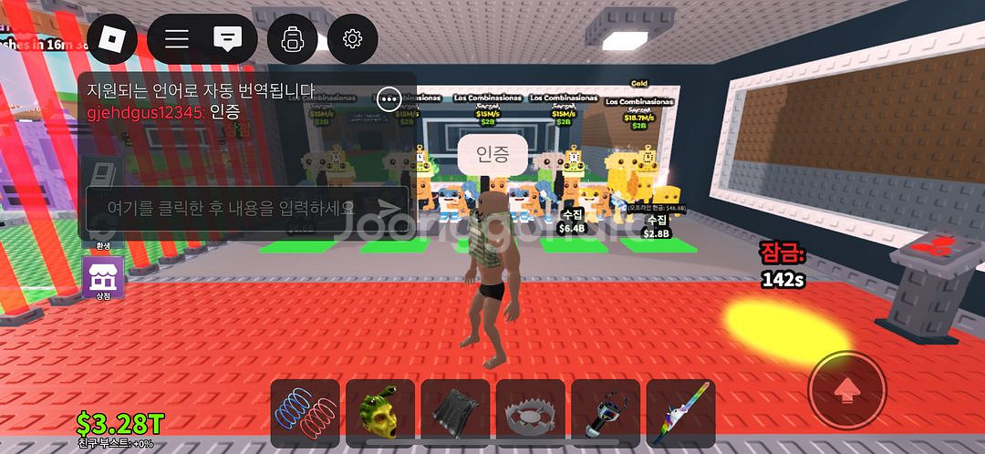 로스라그란데 브레인 훔치기--0