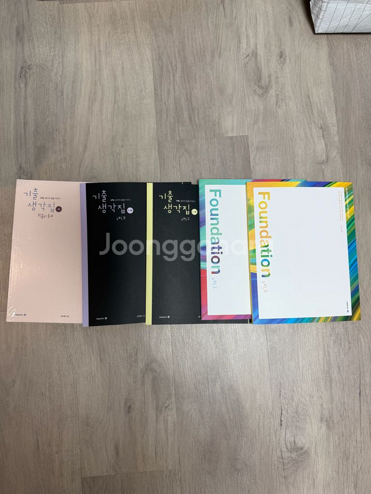 메가스터디 김기현T 커리 교재 세트--0