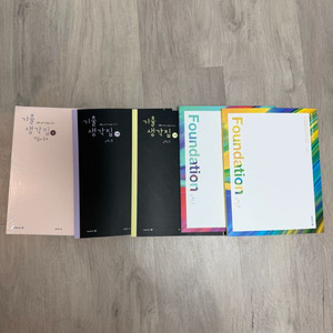 메가스터디 김기현T 커리 교재 세트