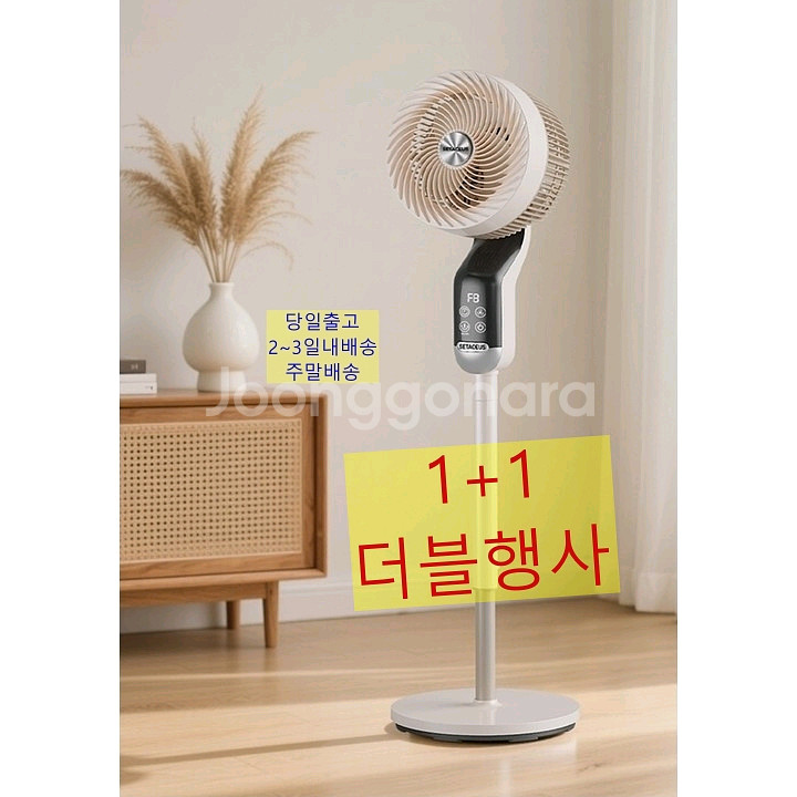 (새상품 1+1 가격포기)써큘레이터 선풍기 공기순환--1