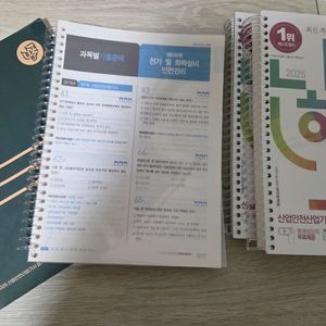 나합격 25년도 산업안전산업기사 필기 교재 팝니다