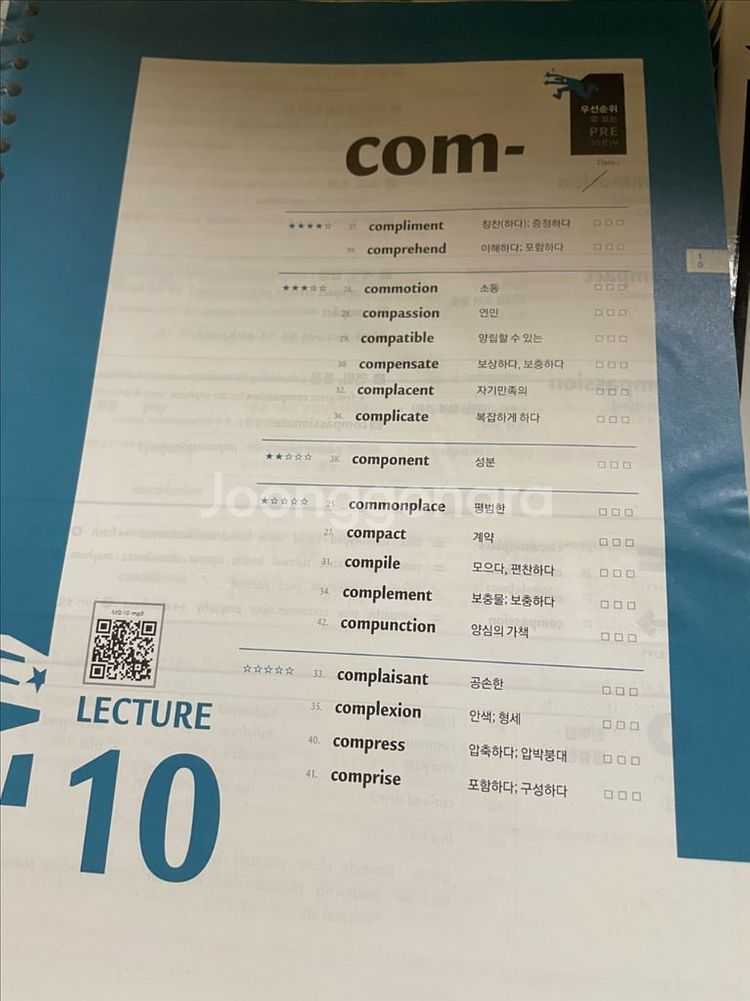 MD Voca 33000 단어장, 편입, 공무원, 토익--1
