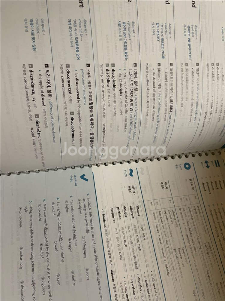 MD Voca 33000 단어장, 편입, 공무원, 토익--3