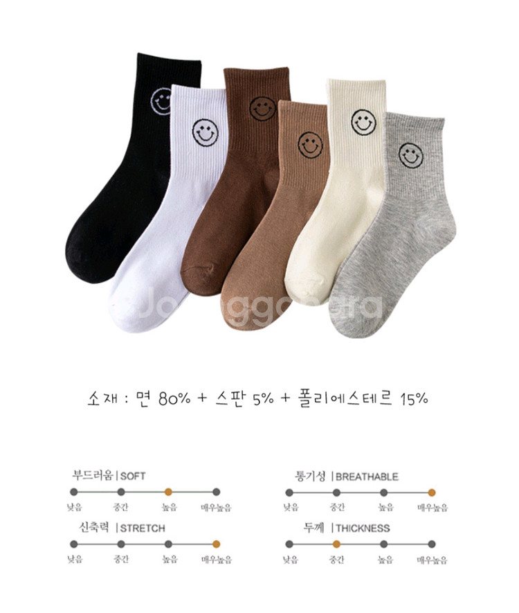 톡톡한 골지 중목 스마일 양말 6개 셋트--9