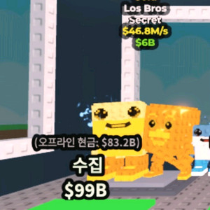 브레인롯훔치기 골드 로스브로 팝니당