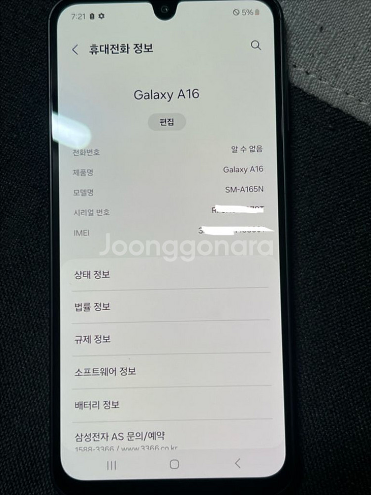 갤럭시 A16--6