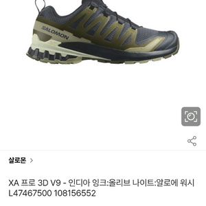 살로몬 XA Pro 3D V9 트레일 260-265mm