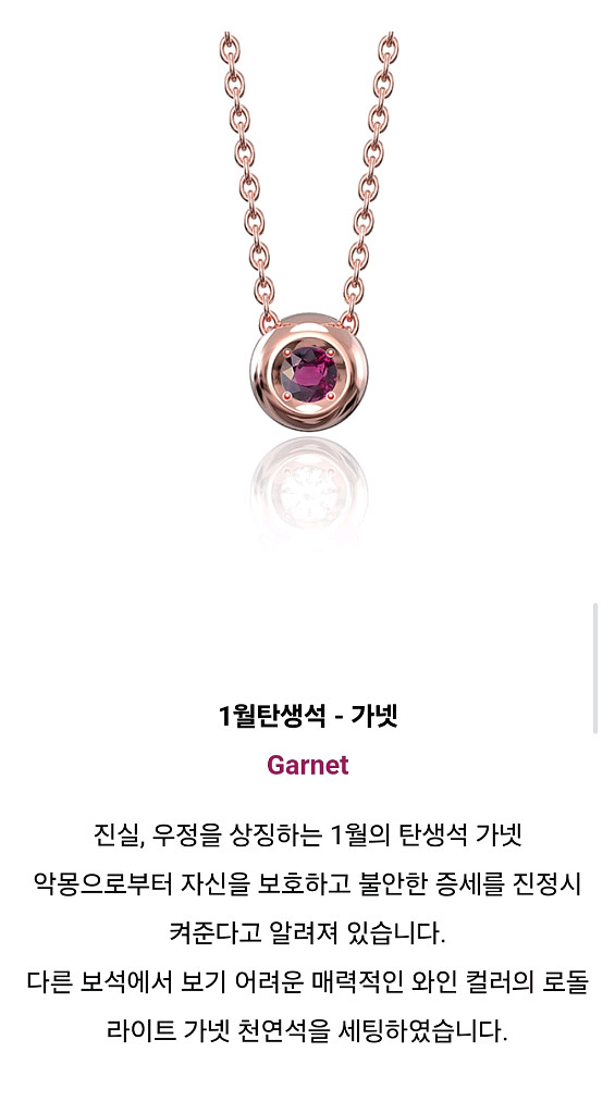 14K 로즈골드 듀엣 천연석(가넷, 페리도트) 목걸이--7