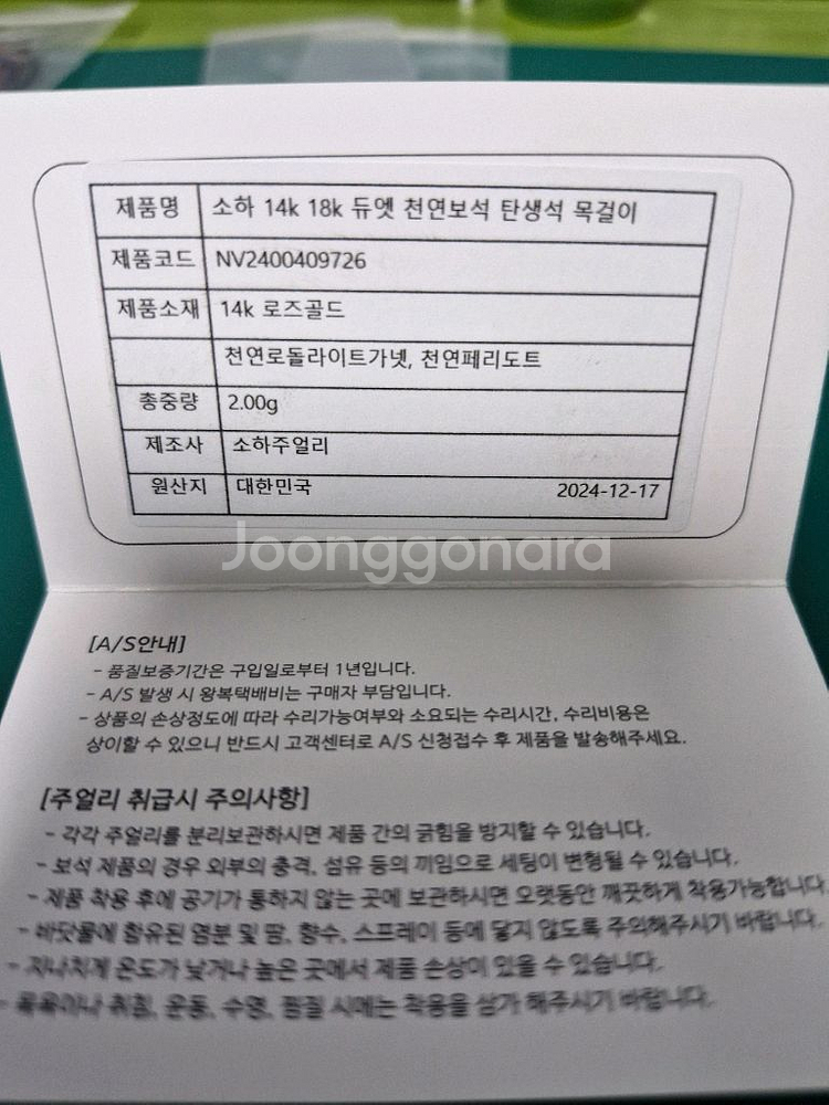 14K 로즈골드 듀엣 천연석(가넷, 페리도트) 목걸이--4