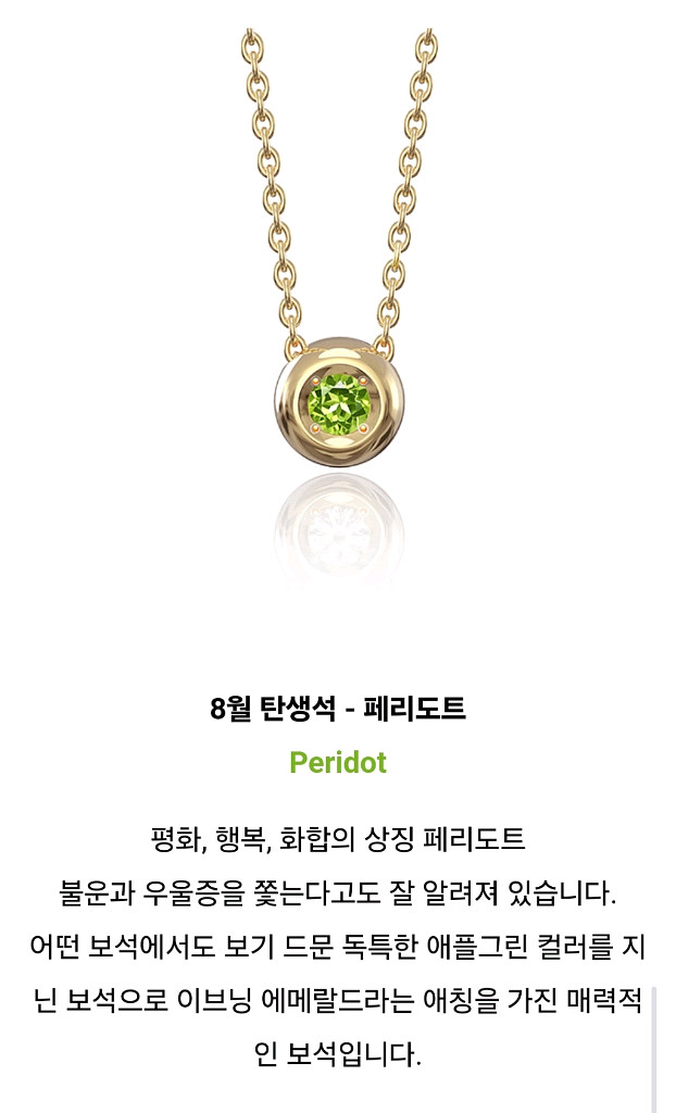 14K 로즈골드 듀엣 천연석(가넷, 페리도트) 목걸이--8