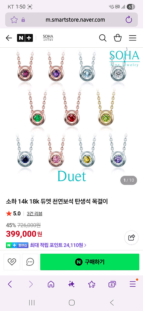 14K 로즈골드 듀엣 천연석(가넷, 페리도트) 목걸이--6