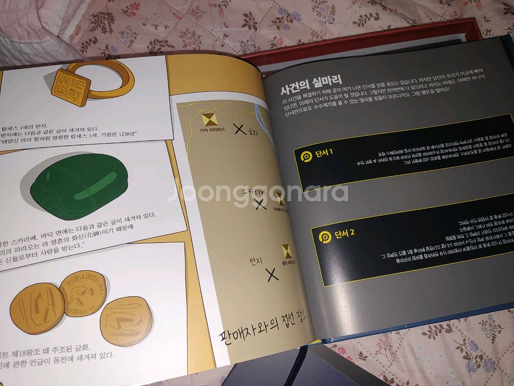 당신은 사건 현장에 있습니다 1~2 스페셜 에디션 세트--3