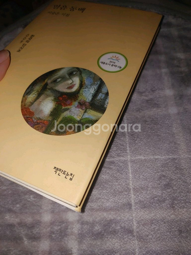 이승은 시집 얼음 동백 도서--1