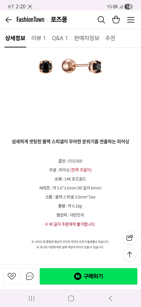 로즈몽 14K 로즈골드 블랙스피넬 피어싱 한 쌍--4