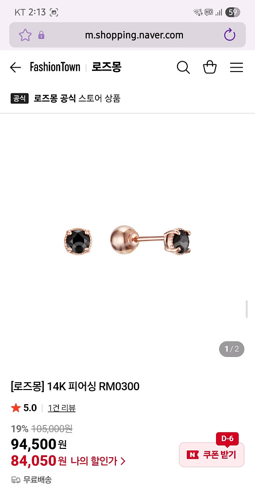 로즈몽 14K 로즈골드 블랙스피넬 피어싱 한 쌍--5