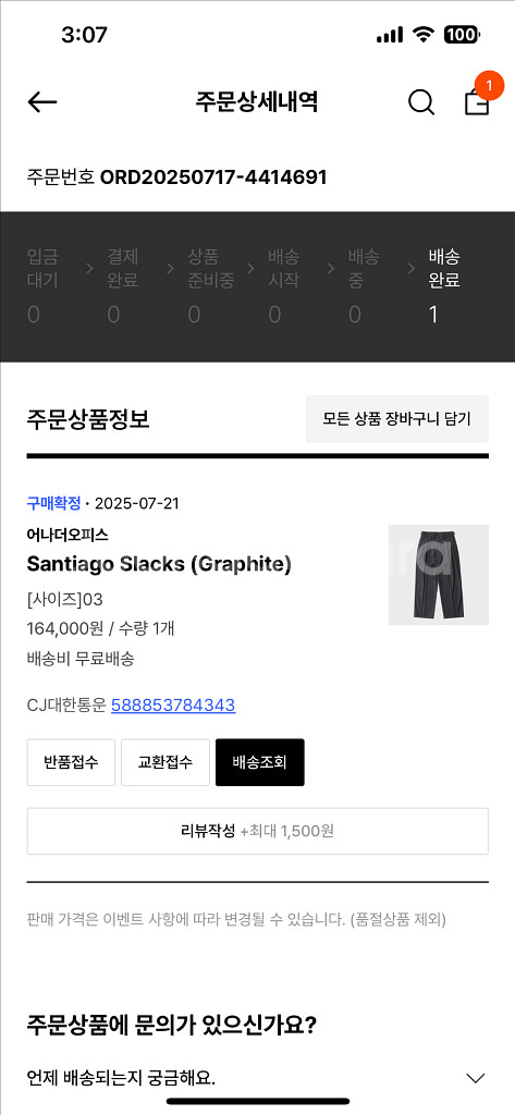 어나더오피스 산티아고 슬랙스 그라파이트 사이즈 3--2