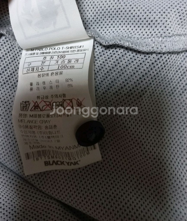 블랙야크 남성 반팔티 100(c)--4