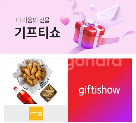 교촌 허니콤보웨지감자세트--0