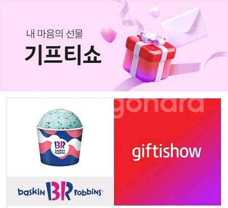 베스킨라빈스 패밀리사이즈--0